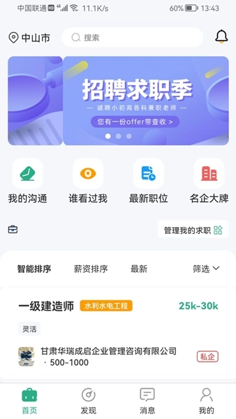 建才信直装版