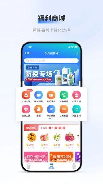百福得免费版