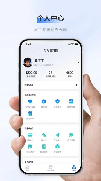 百福得免费版