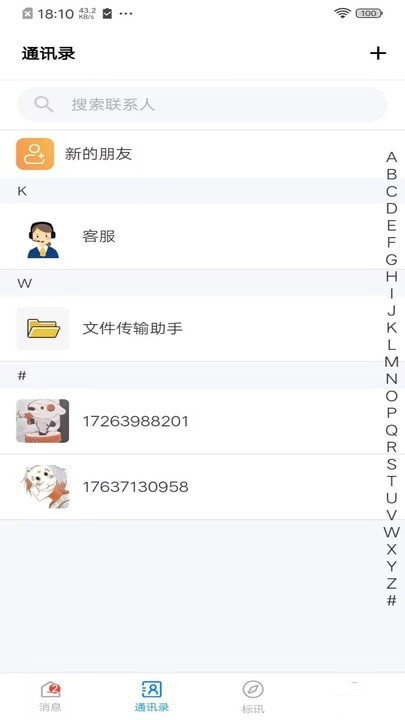 标讯在线原版