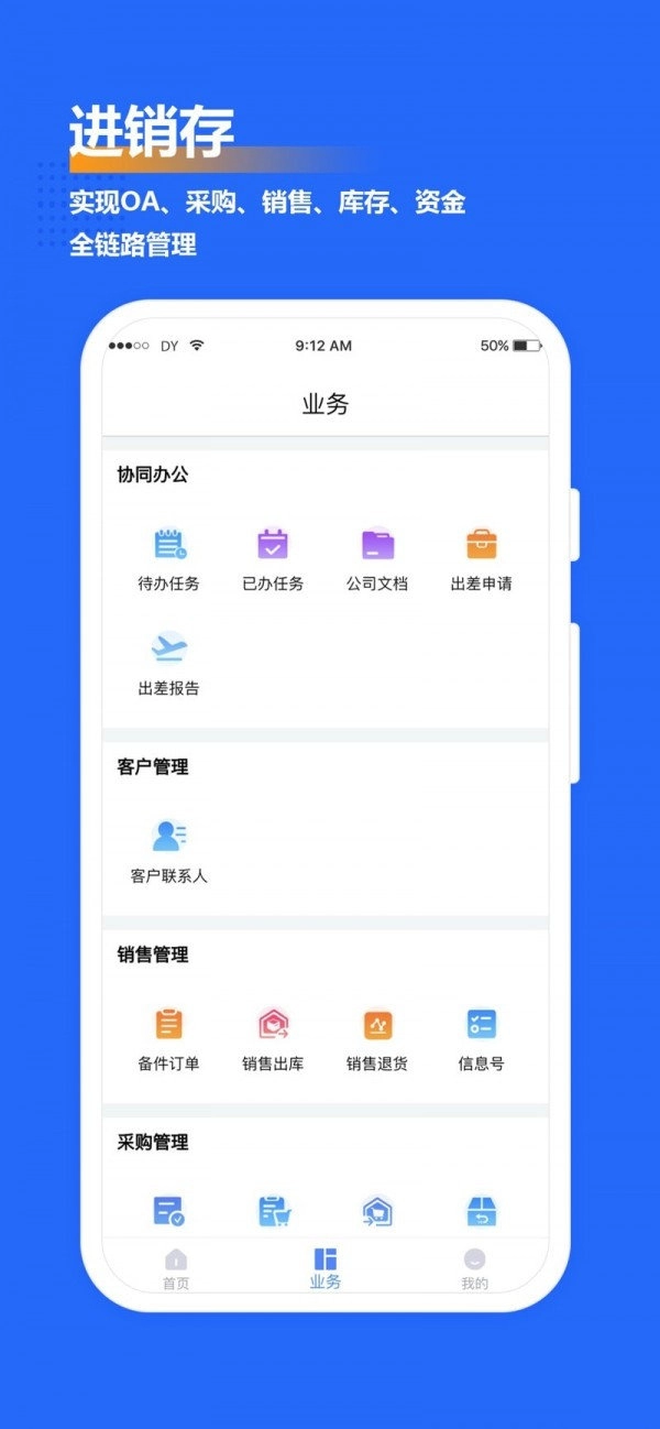 赛奥ERP正版