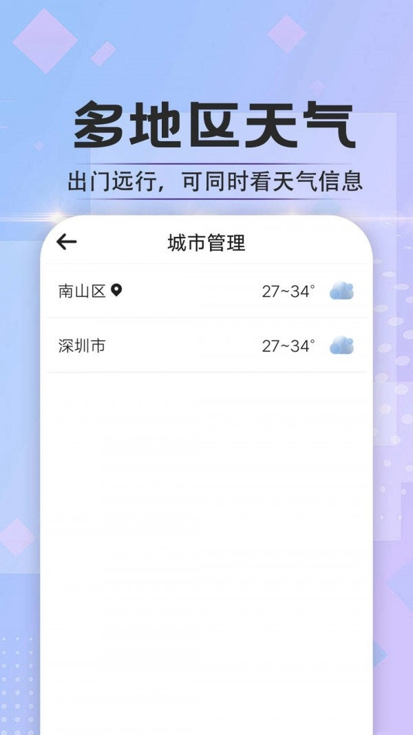 於菟绚烂天气直装版