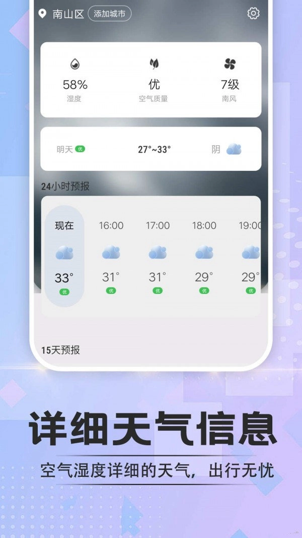 於菟绚烂天气直装版