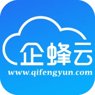 企蜂云呼叫系统