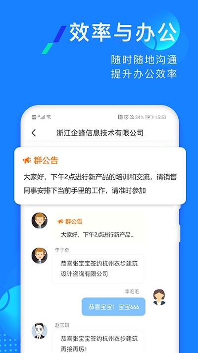 企蜂云呼叫系统免费下载
