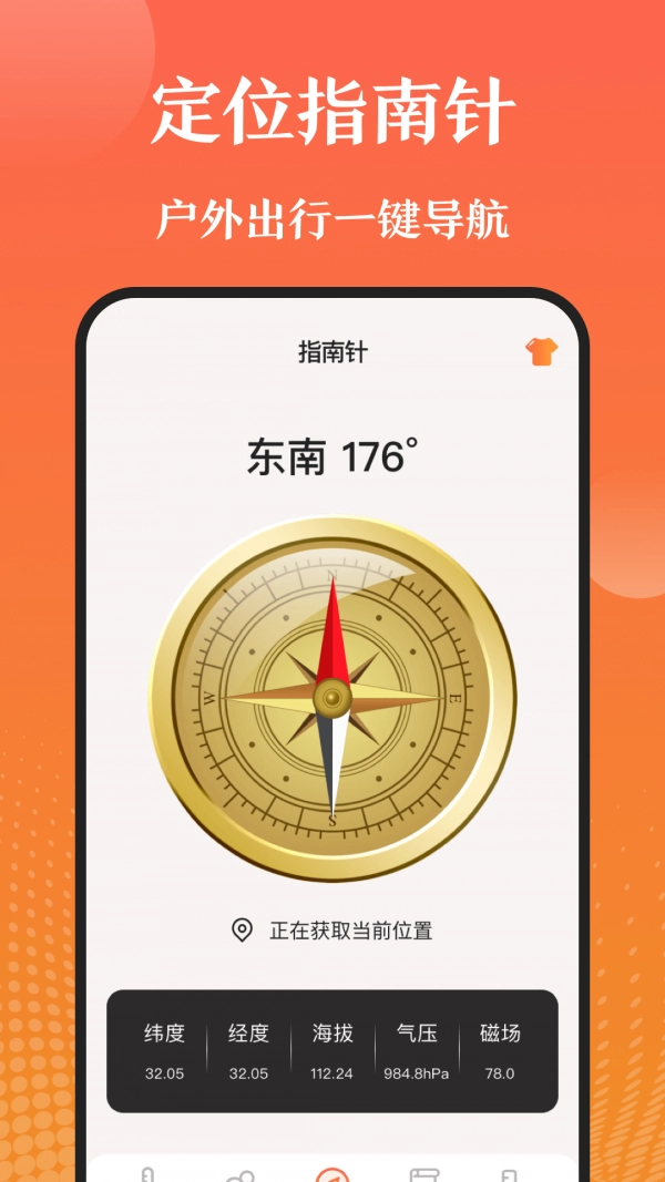 天气湿度计最新版