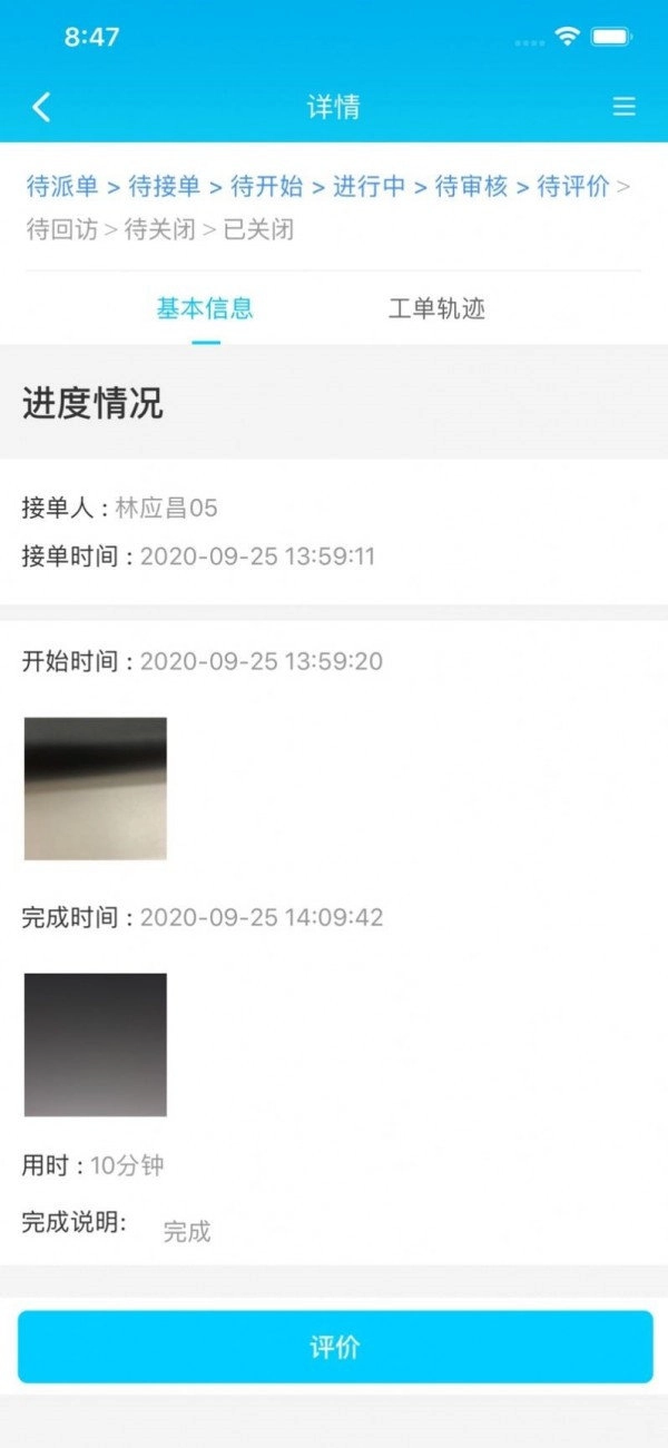 乐软云SaaS免费版