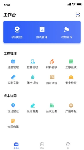 明源智慧工程最新下载