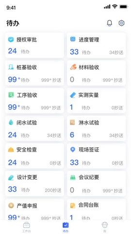 明源智慧工程最新下载