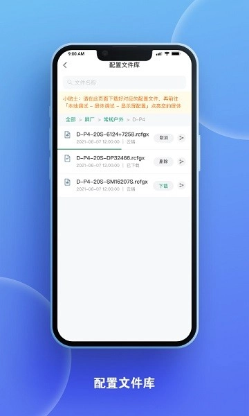 屏老板安卓官方版