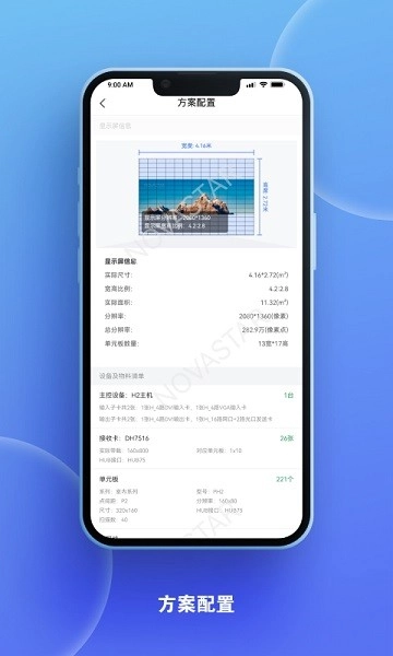 屏老板安卓官方版