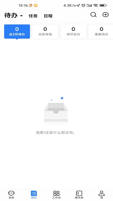 智慧青越免费原版