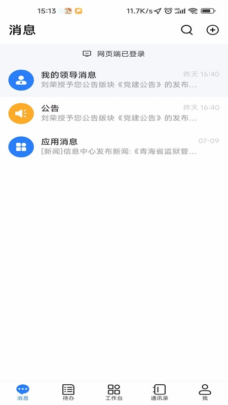 智慧青越免费原版