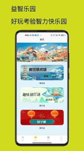 4732乐园免费原版