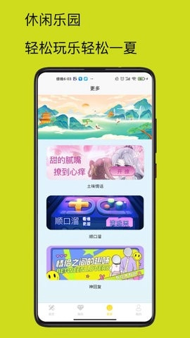 4732乐园免费原版
