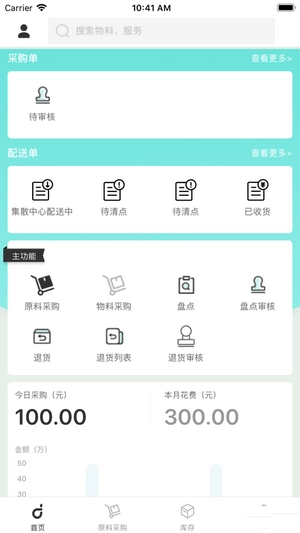 顶简供应链手机正版