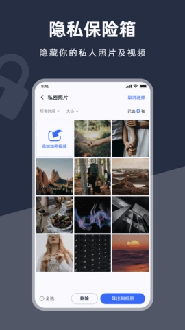 应用锁加密正版图3