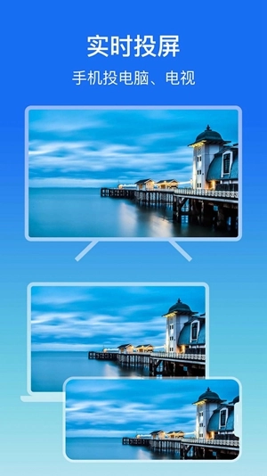 lbtp屏幕镜像安卓官方版