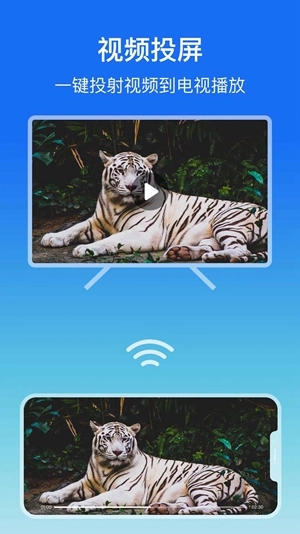 lbtp屏幕镜像安卓官方版