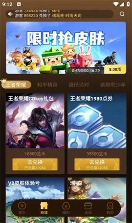 皮皮大佬无广告无广告版