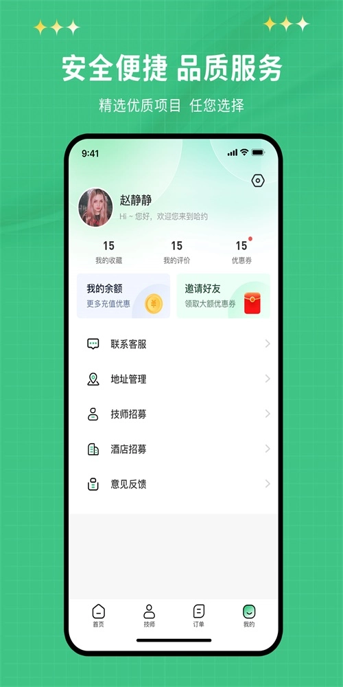 哈约官方最新版