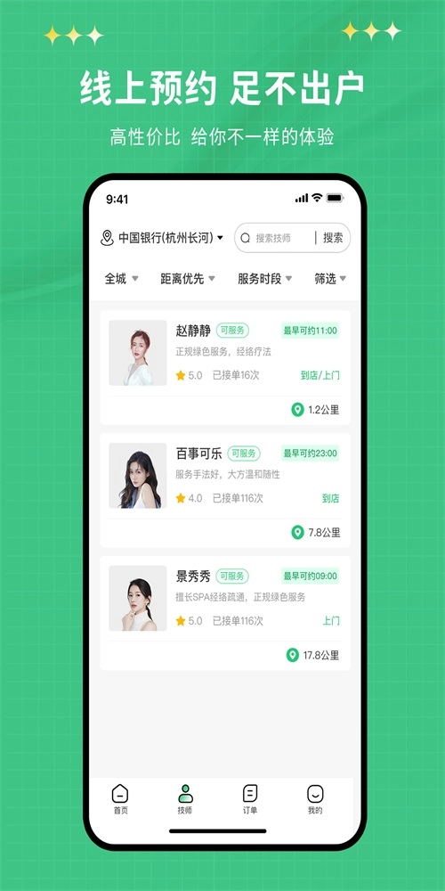 哈约官方最新版