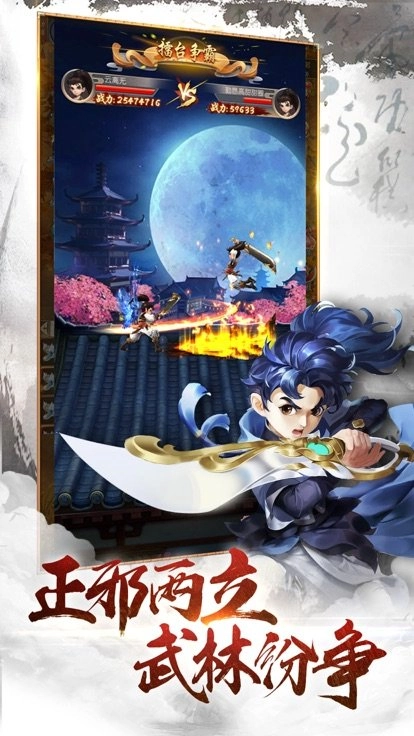 刀剑萌侠h5最新版图3