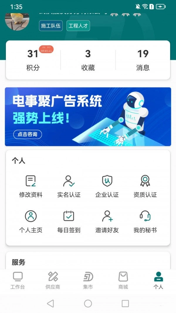 电事聚官方正版