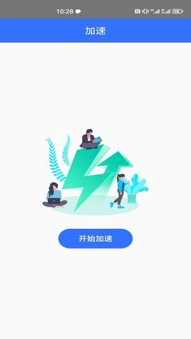 一键网络测速大师安卓下载