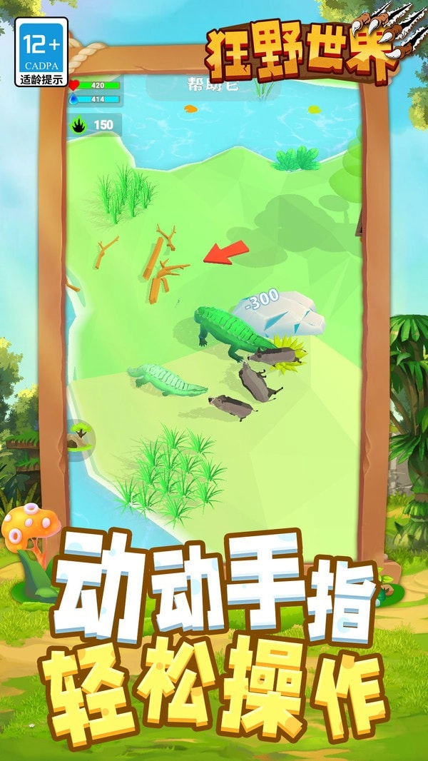 狂野世界官方版图2