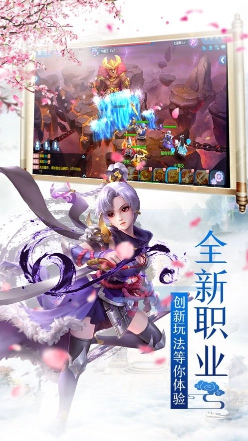 雪上飞仙记手游免费版图2