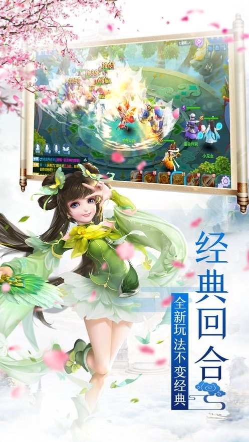 雪上飞仙记手游免费版图3