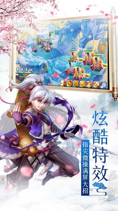 雪上飞仙记手游免费版图4