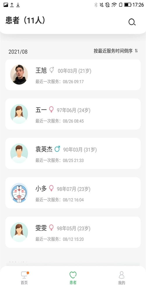 曼朗医生无广告版