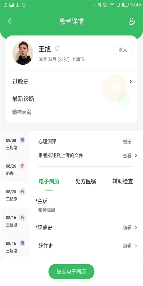 曼朗医生无广告版