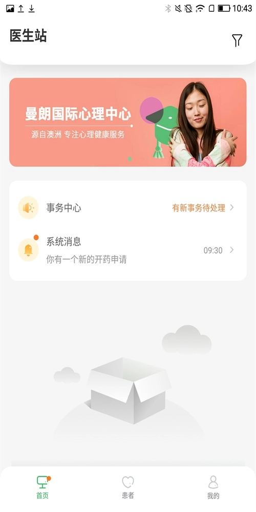 曼朗医生无广告版