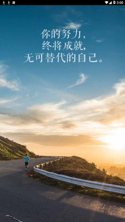 佳学园手机免费版