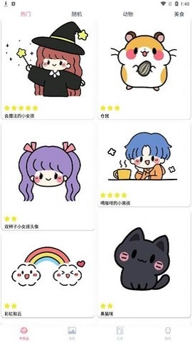 花花简笔画手机版