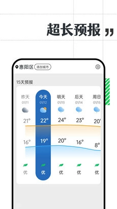 余暉天氣預(yù)報(bào)截圖2
