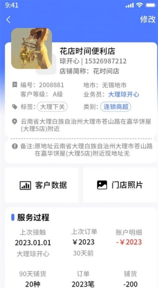 易速销官方最新版