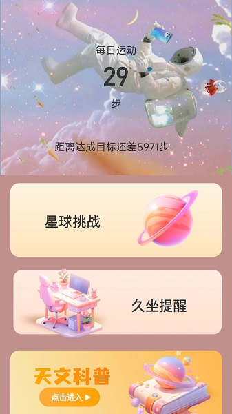 足迹星球通用版