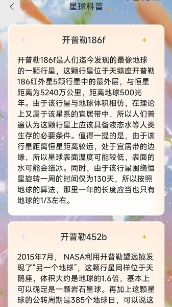足迹星球通用版