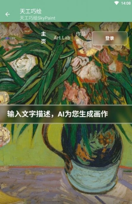 天工巧绘安卓直装版图1