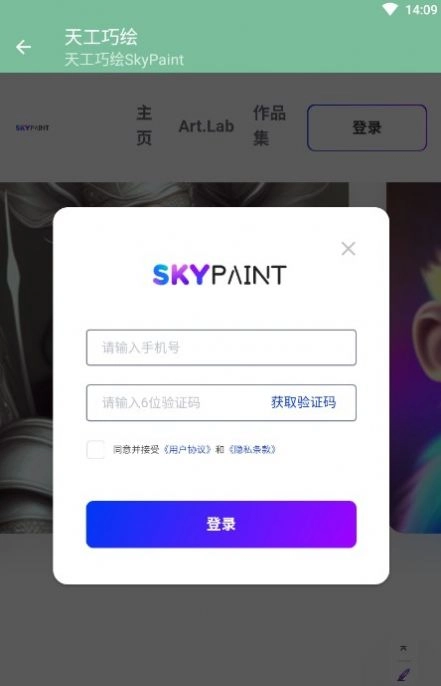 天工巧绘安卓直装版图3