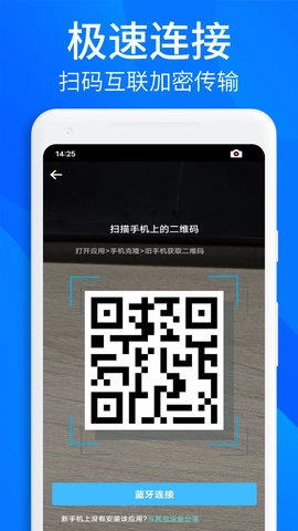搬家换机助手最新下载