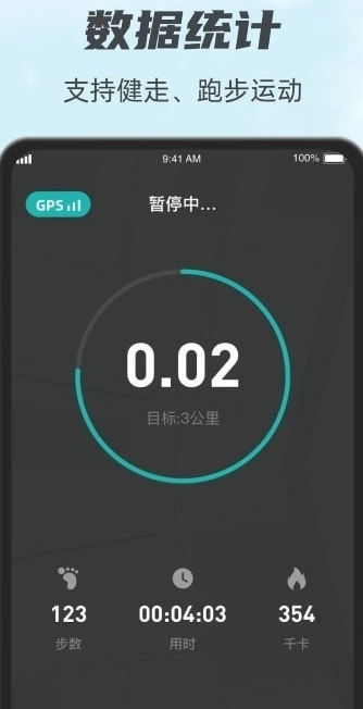 计步小伙伴原版