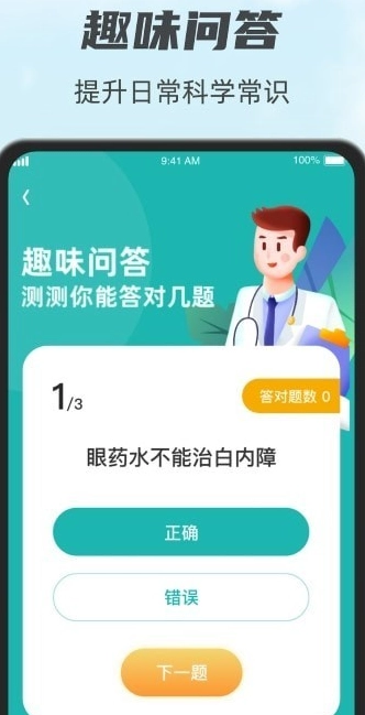 计步小伙伴原版