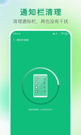 极速清内存手机免费版