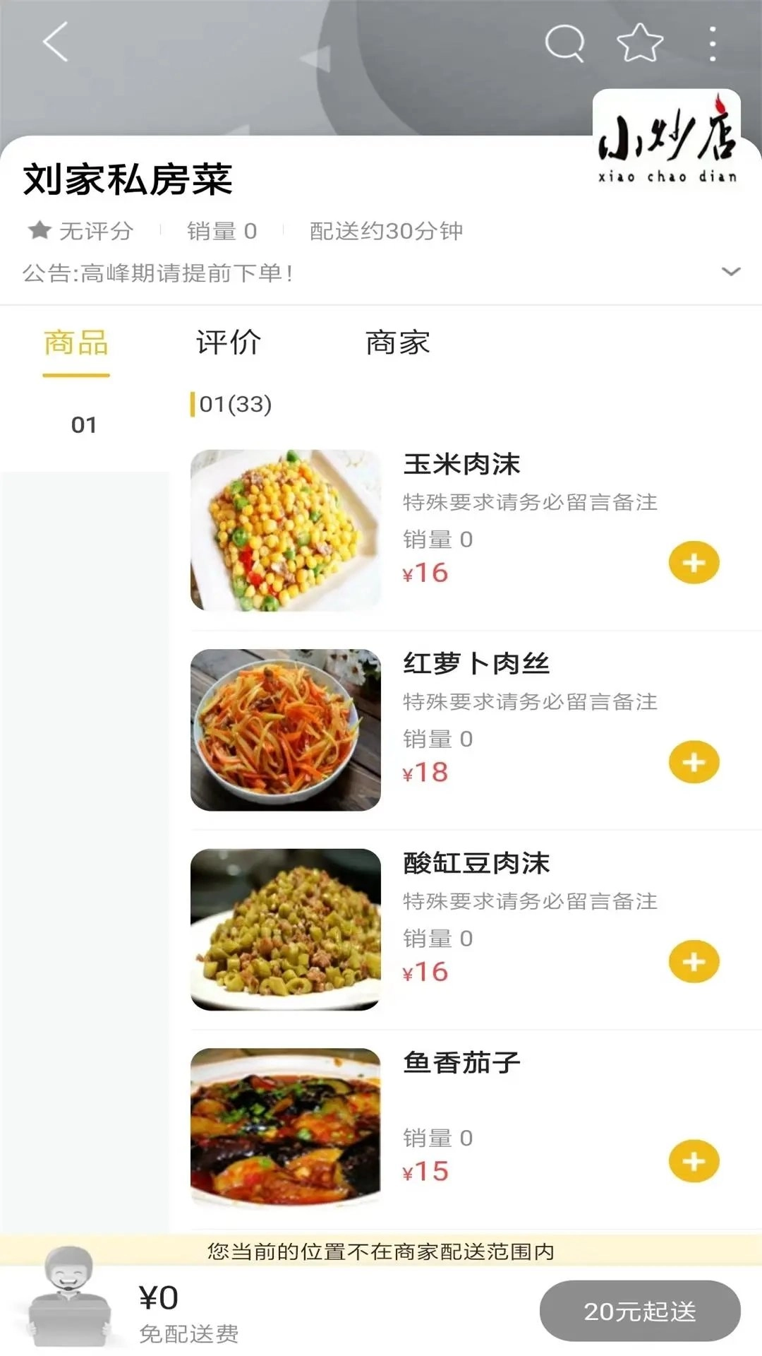 乐享湟源原版