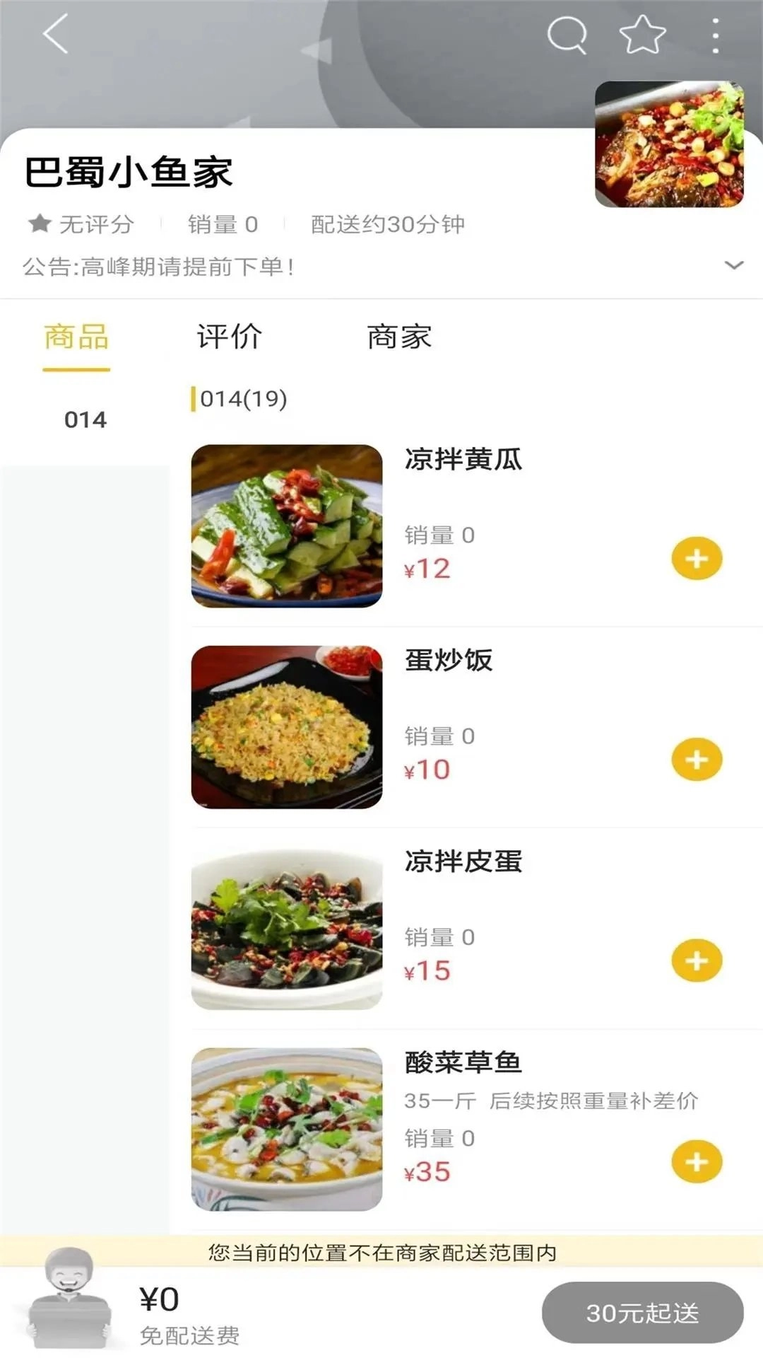 乐享湟源原版